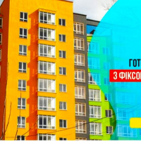 Готові квартири з фіксованою ціною в ЖК &laquo;Millennium&raquo;