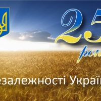 Привітання з Днем Державного Прапора та Днем Незалежності України