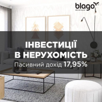 Окупність інвестицій в нерухомість: як вигідно купити квартиру та заробляти на оренді у Франківську