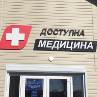 Фірма з кримінальним минулим і податковим боргом будуватиме амбулаторію на Косівщині