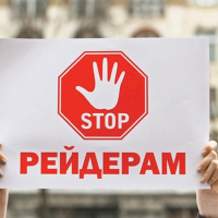 У Мін&rsquo;юсті назвали головні захисні механізми від земельних рейдерів