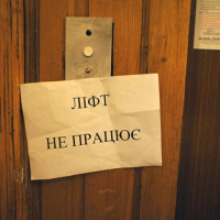 Половина ліфтів у багатоповерхівках Франківська потребують заміни чи ремонту