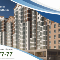 -5% на кожному квадратному метрі: акція від ЖК &ldquo;Містечко Центральне&rdquo;