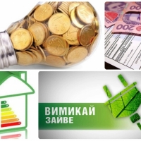 Як франківцям зекономити на компослугах