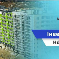 Встигни забронювати квартиру біля міського озера з фіксацією ціни у гривні