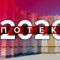 В ОП назвали умову для отримання іпотеки