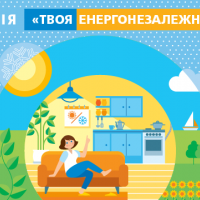 "Твоя енергонезалежність": прикарпатці придбали майже мільйон кубометрів газу за знижкою