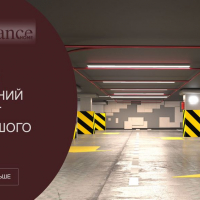 Ідеальне паркомісце у Provance Home