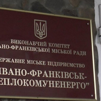 "Івано-Франківськтеплокомуненерго" - найбільший боржник НАК "Нафтогаз"