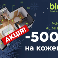  АКЦІЯ: -500 грн на кожен квадратний метр!