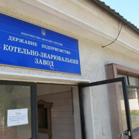  Уряд передав на приватизацію &laquo;Івано-Франківський котельно-зварювальний завод&raquo;