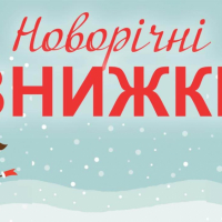 Хапайте новорічні знижки на житло в центрі Івано-Франківська