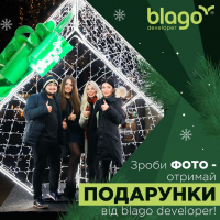 Франківців запрошують взяти участь у фотоконкурсі від blago developer