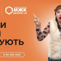 &laquo;Плати, коли збудують&raquo;: спеціальна пропозиція до свят від компанії &laquo;МЖК Експрес-24&raquo;