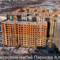 Новини з будівельного майданчика ЖК "Паркова Алея". ВІДЕО