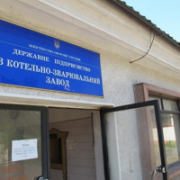 &laquo;Івано-Франківський котельно-зварювальний завод&raquo; чекає на приватизацію