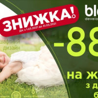 Акція від blago developer: -888 гривень на кожен квадратний метр