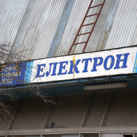 В аукціоні на право оренди спорткомплексу &laquo;Електрон&raquo; перемогла нафтогазова компанія