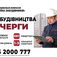 Стартувало будівництво другої черги житлового району "Княгинин". ВІДЕО