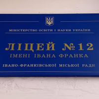 У п&rsquo;ятьох ліцеях Івано-Франківська оновлять систему опалення