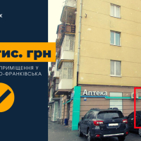  В Івано-Франківську на аукціоні вартість оренди приміщення виросла в 10 разів