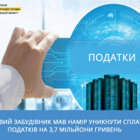  В Івано-Франківську виявили забудівника, який ухилився від сплати податків