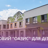 Незабаром в містечку "Липки" відкриється новий сучасний дитсадок