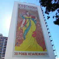 На території житлового району &laquo;Княгинин&raquo; відкрили найбільше мозаїчне панно України. ФОТО
