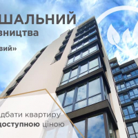 Завершальний етап будівництва в ЖК &laquo;Парковий&raquo;: встигніть придбати квартиру своєї мрії за доступною ціною