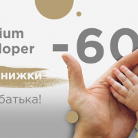 Socium Developer дарує знижки до Дня батька