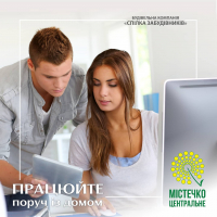 Інвестувати у майбутнє легко: обирайте житловий комплекс "Містечко Центральне"