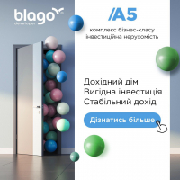 Незабаром розпочнеться продаж квартир і приміщень у ЖК "А5"