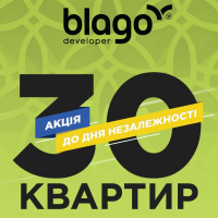 Шалена акція до 30-річчя Незалежності від blago developer