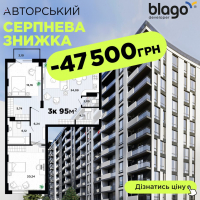 Серпнева знижка 47500 грн на квартиру в центрі Івано-Франківська
