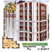 Стартував продаж квартир третьої черги містечка &laquo;Опришівська Слобода&raquo;