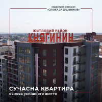 "Спілка забудівників" - обирай кращих