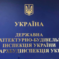 ДАБІ ліквідовано. Від завтра в Україні запрацює нова будівельна інспекція