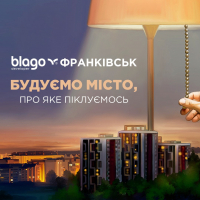Blago developer: будуємо місто, про яке піклуємось
