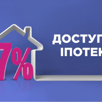 В рамках "Доступної іпотеки 7%" оформили вже понад 800 кредитів