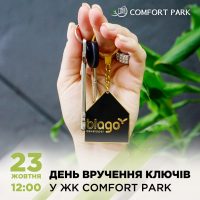 Провідний забудовник Івано-Франківська влаштує урочисте вручення ключів