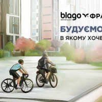 blago developer змінює уявлення про житло