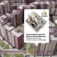 Вигідні умови на купівлю квартири в житловому районі "Княгинин"