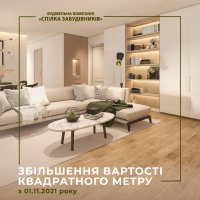 Лови можливість придбати нерухомість за нижчою ціною