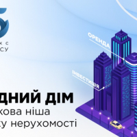 Дохідний дім &ndash; прибуткова ніша на ринку нерухомості