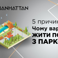 5 причин, чому варто жити поруч з парком