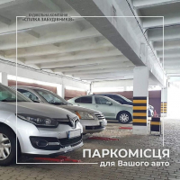 У житловому комплексі Містечко Центральне збудували вже третій підземний паркінг