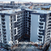 ЖК &laquo;Хмельницький&raquo; - ваше красиве і затишне житло