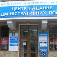 Тртеій ЦНАП запрацює у Франківську в листопаді