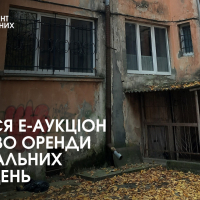 У Франківську пустили з молотка два комунальні приміщення
