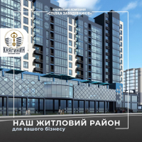 Інвестуйте в майбутнє вигідно з будівельною компанією "Спілка забудівників"